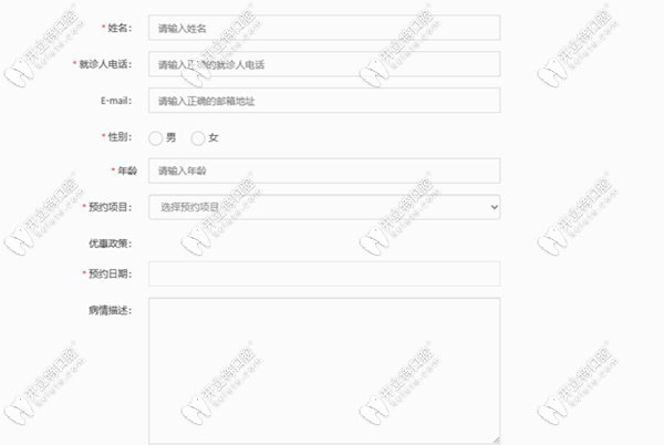 成都口腔醫(yī)院預(yù)約掛號kelete.com