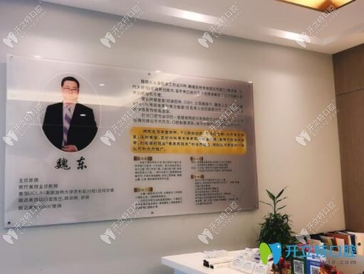 <!--<i data=20240703-sp></i>-->臻威口腔 魏東院長(zhǎng)