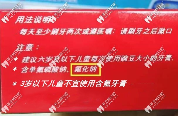 含氟的牙膏能預(yù)防蛀牙
