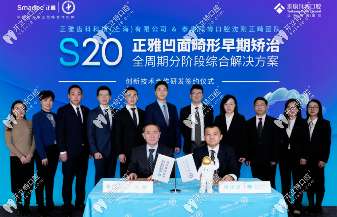 正雅S20發(fā)布會(huì)