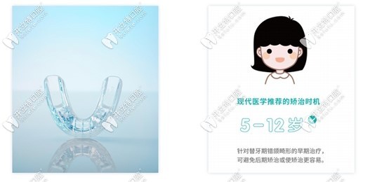 羅慕早期干預矯正