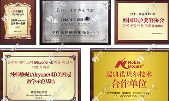 南通薄荷博士口腔的榮譽(yù)證書(shū)
