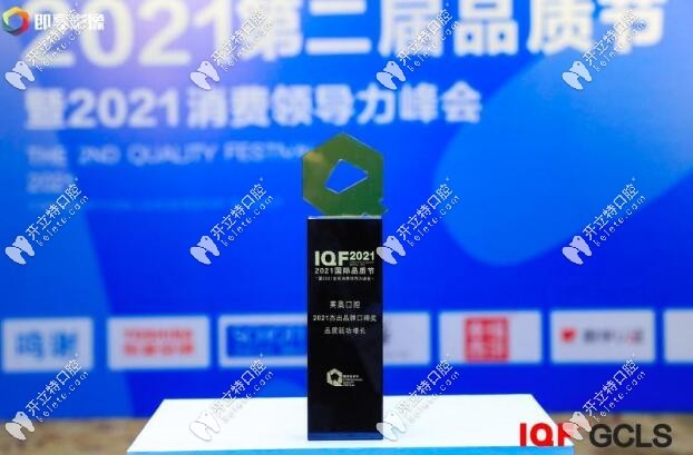 美奧口腔連鎖口碑杰出獎(jiǎng)