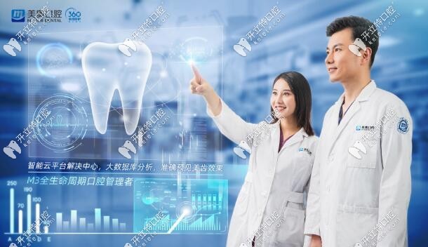 數(shù)字化口腔治療方式