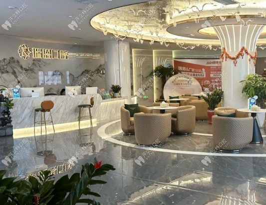 武平瑞恩口腔logo