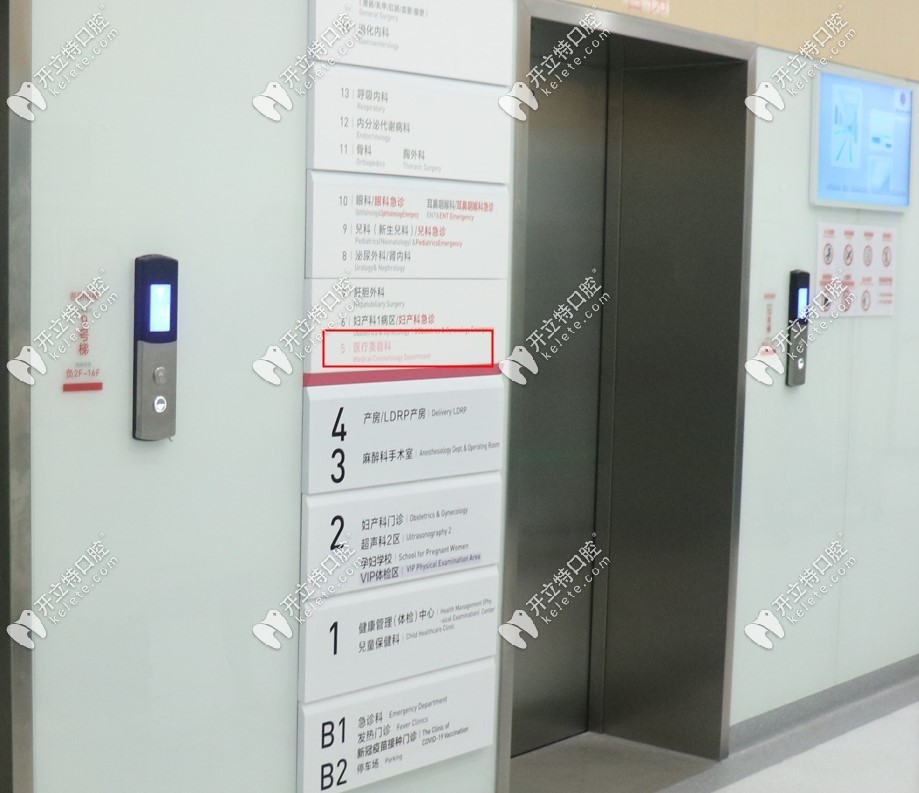 重慶寬仁醫(yī)院電梯