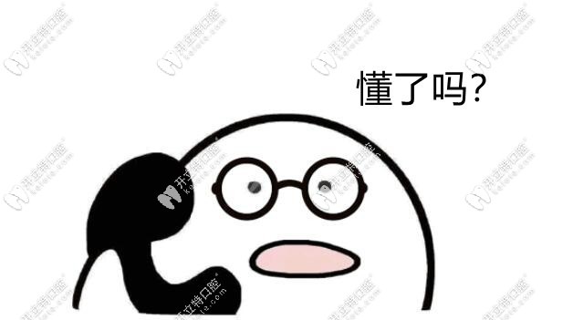 你懂了吗