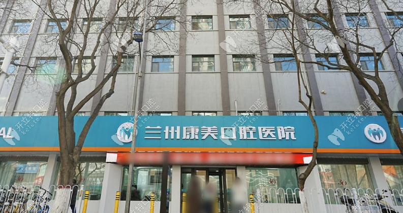 康美口腔外景ardc-srvc.com