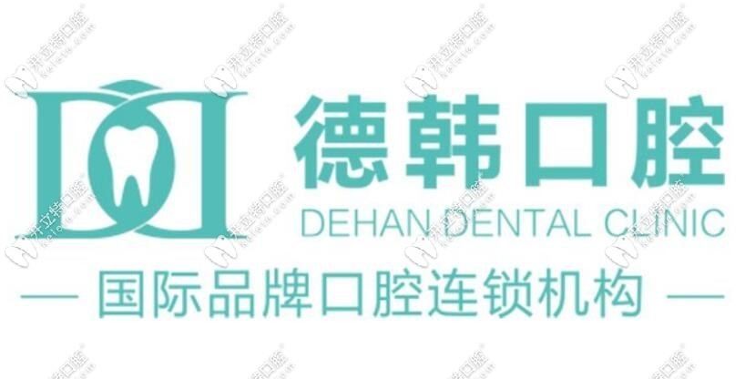 長沙德韓口腔有種植牙2980元預約優(yōu)惠名額