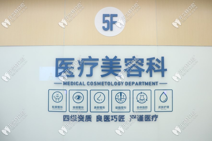 重慶寬仁醫(yī)院醫(yī)療美容科