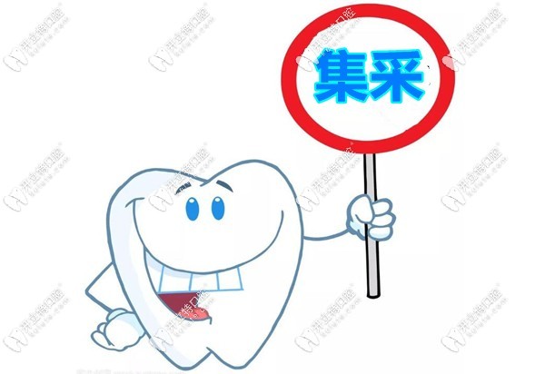 牙冠集采價格新消息kelete.com