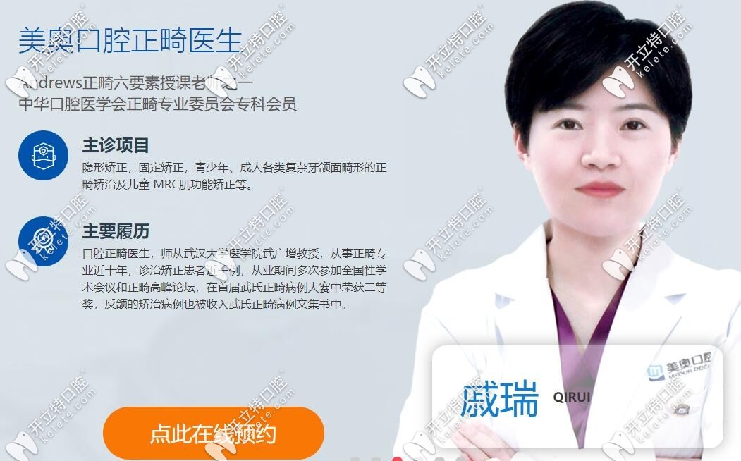 杭州美奥戚瑞