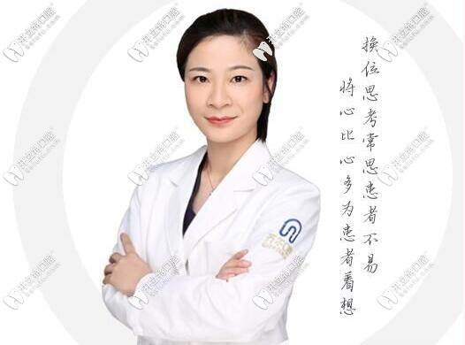 杭州齐尔口腔吴叶群医生