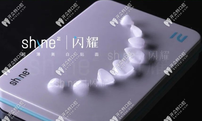 闪耀超薄美白贴面能做到BL1色号