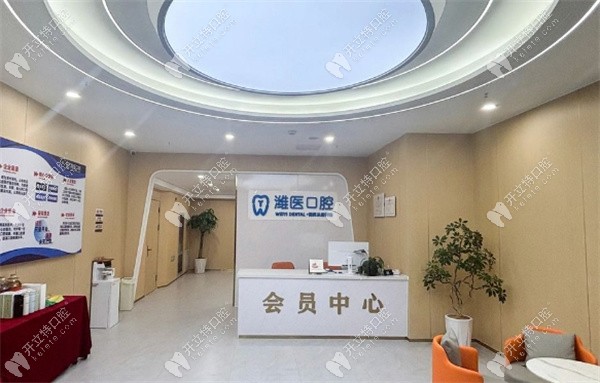 青州潍医口腔