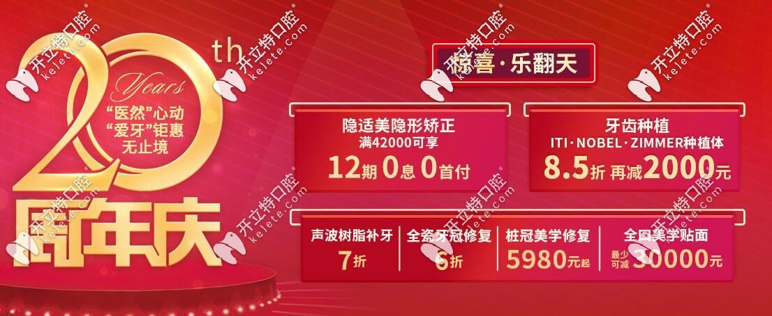 北京劲松口腔活动价格表