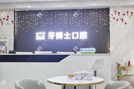 万州牙博士口腔收费解析:种植牙/矫正/补牙等价格透明公开