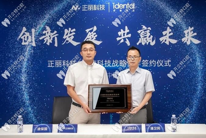 创新发展合作共赢