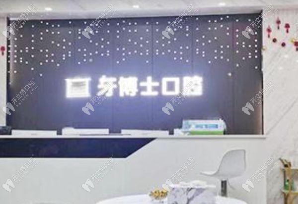 万州牙博士口腔医院地址查询:如何快速找到分院及停车指南
