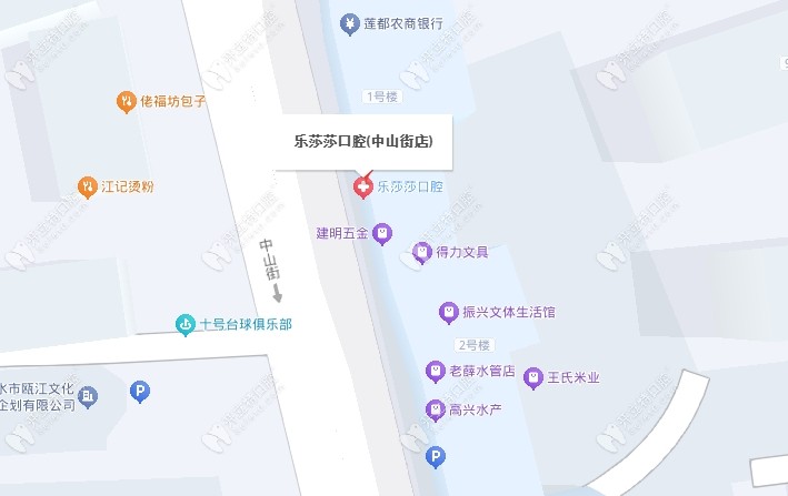 麗水樂莎莎口腔麗水樂莎莎口腔地址