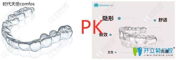 時(shí)代天使comfos和正雅牙套對(duì)比圖