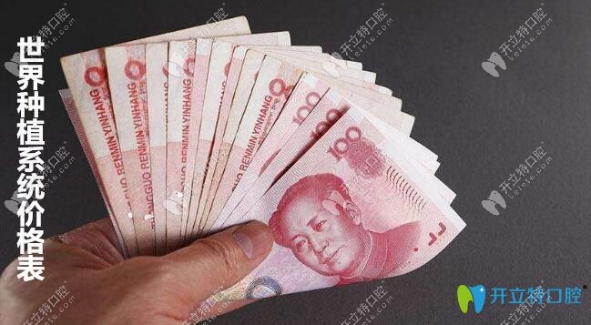 世界種植系統(tǒng)價(jià)格表公布