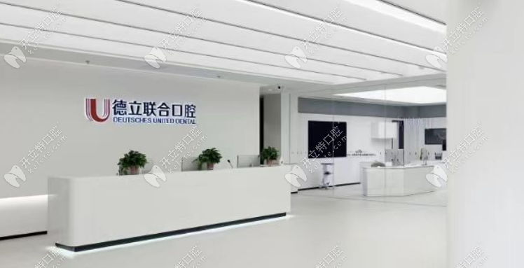 西昌德立口腔前臺ardc-srvc.com