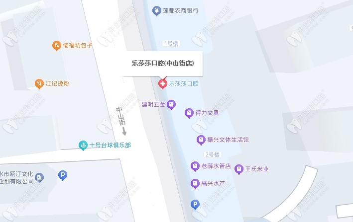 麗水樂莎莎口腔醫(yī)院地址