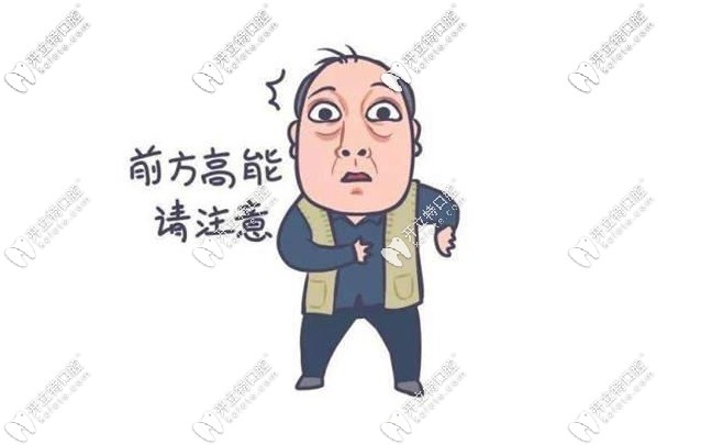 私立連鎖牙科