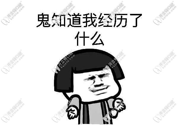二次矯正