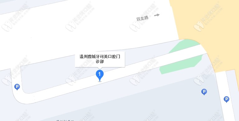 溫州牙可美口腔門診部地址