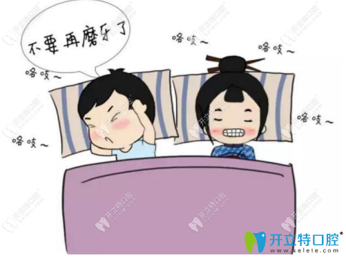 夜磨牙是什么原因