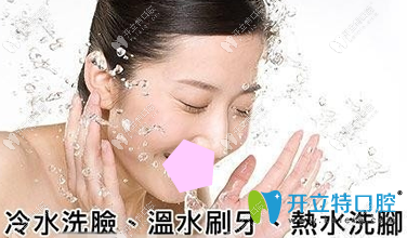 智齒牙齦腫痛溫水刷牙法