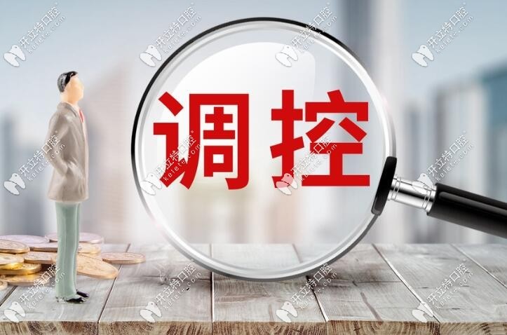 调控后的广州种牙收费kelete.com