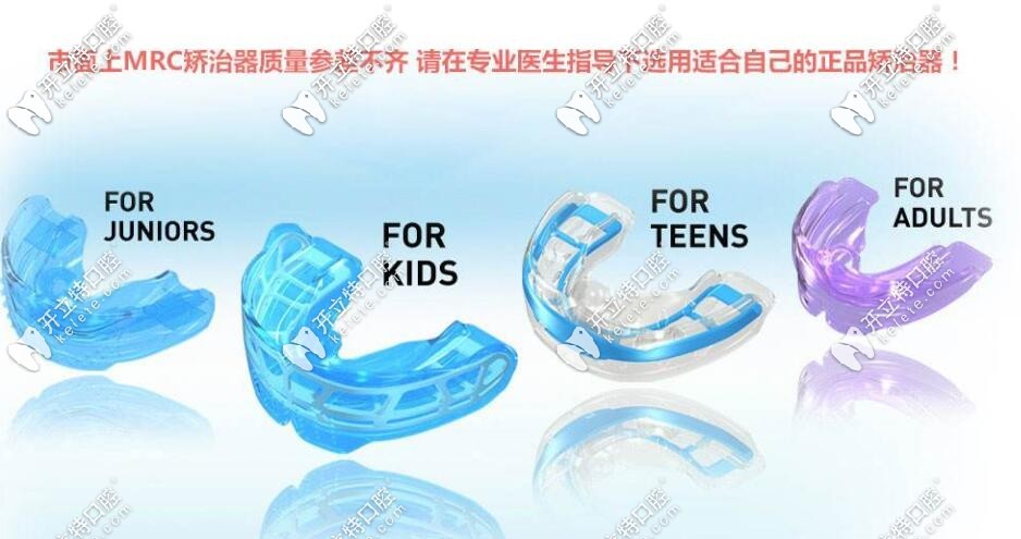 MRC矯正器的四個(gè)型號(hào)