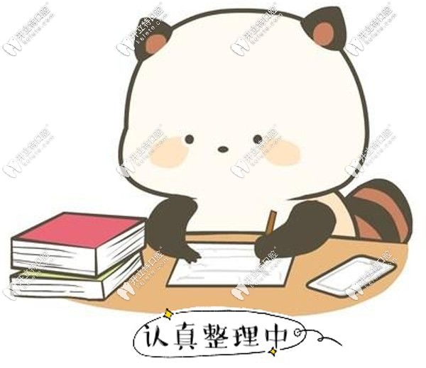 南通市各口腔醫(yī)院收費(fèi)明細(xì)