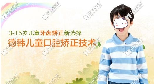 德韓口腔牙齒矯正技術(shù)