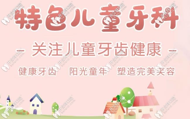 大眾口腔特色兒童牙科