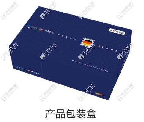 德國(guó)德玉全瓷牙冠的6大優(yōu)勢(shì)