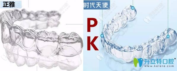 正雅和時代天使隱形矯正進行對比
