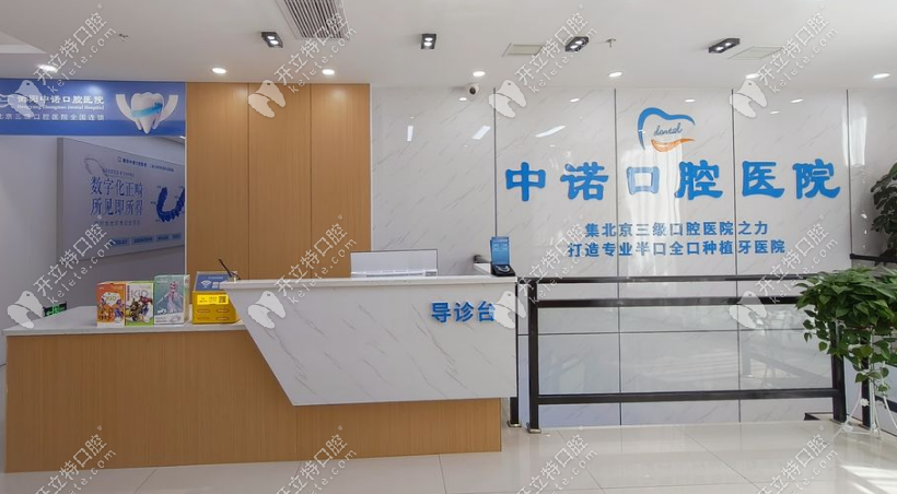衡陽中諾口腔導(dǎo)診臺