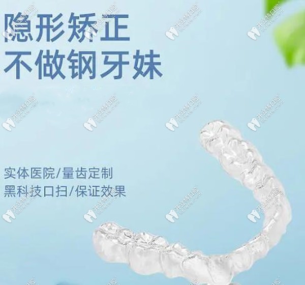 深圳隱適美矯正價格大概多少錢