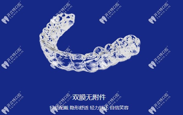 易而戴隱形牙套的特點(diǎn)