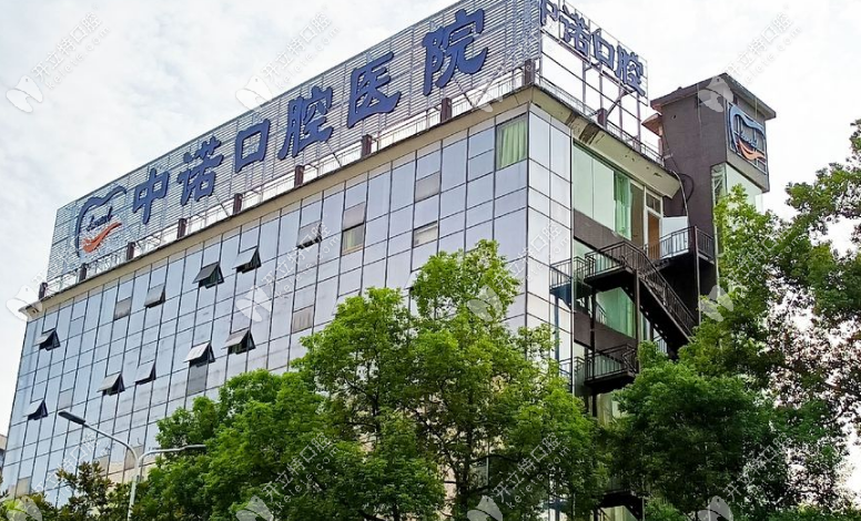 中諾口腔門頭ardc-srvc.com
