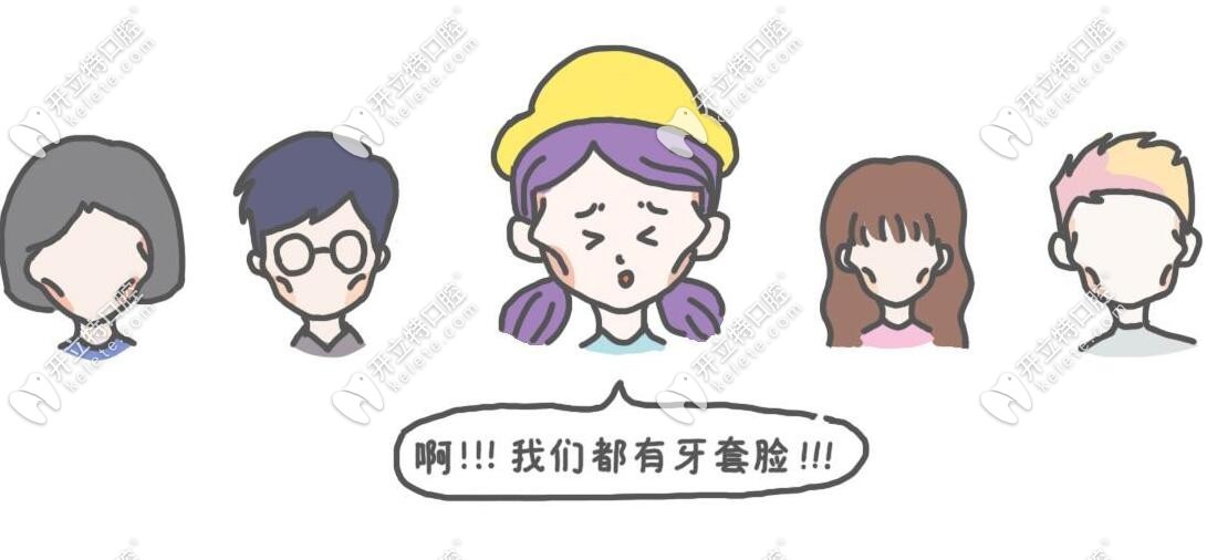 隱適美和鋼絲哪個(gè)容易牙套臉