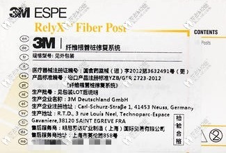 3m纤维桩的型号选择