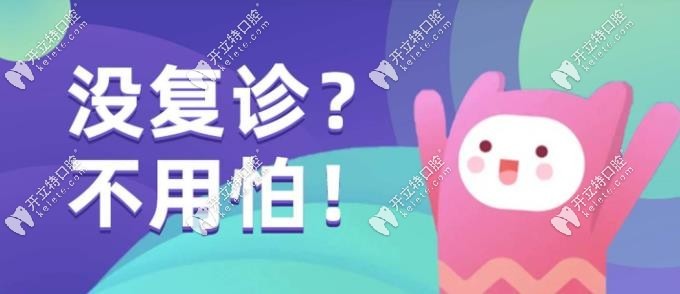 疫情期間牙套脫落問題