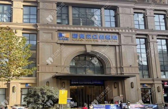 诺贝尔口腔医院未央区自驾
