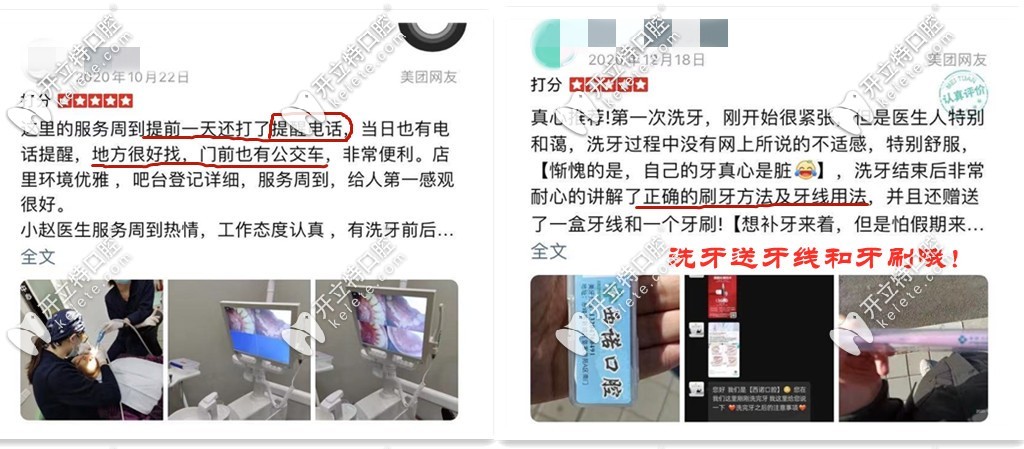 赤峰西诺口腔：洗牙就送——牙线和牙刷