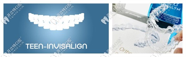 隱適美teen和full系列的價格